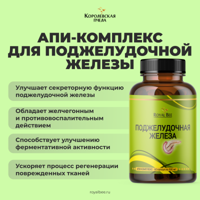 BOX "СТОП ДИАБЕТ"